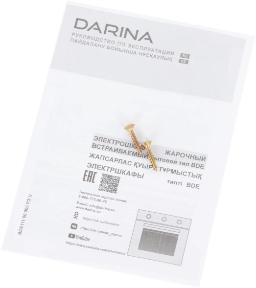 Духовой шкаф Электрический Darina 1U BDE 111 701 At антрацит/стекло черное