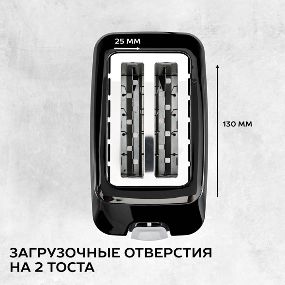Тостер Scarlett SC-TM11020 700Вт черный