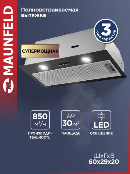 Вытяжка встраиваемая Maunfeld THAMES 601PM черный управление: кнопочное (1 мотор)