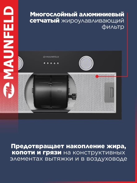 Вытяжка встраиваемая Maunfeld THAMES 601PM черный управление: кнопочное (1 мотор)