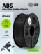 Пластик для принтера 3D Cactus CS-3D-ABS-1KG-BLACK ABS d1.75мм 1кг L386м 1цв.