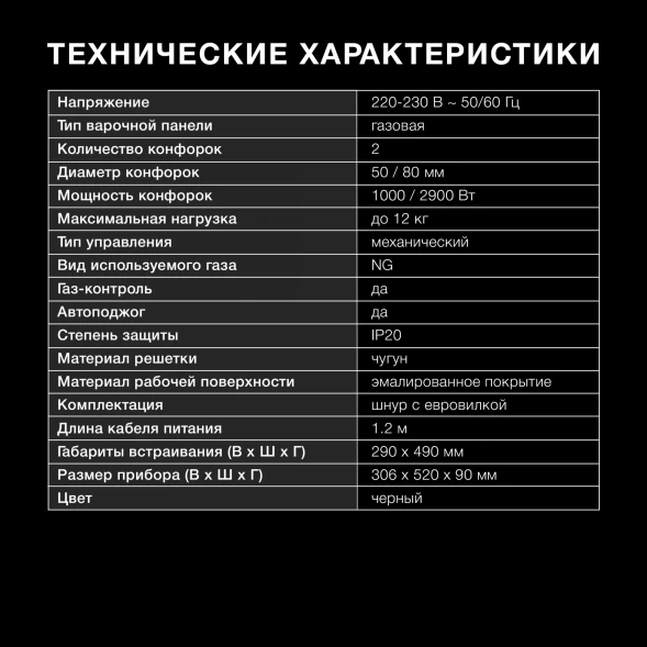 Газовая варочная поверхность Hyundai HHG 3230 BK черный