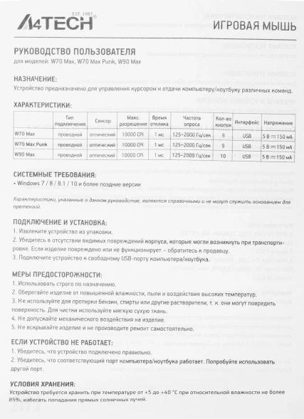 Мышь A4Tech Bloody W70 Max Punk желтый/черный оптическая (10000dpi) USB (11but)