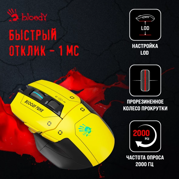 Мышь A4Tech Bloody W70 Max Punk желтый/черный оптическая (10000dpi) USB (11but)
