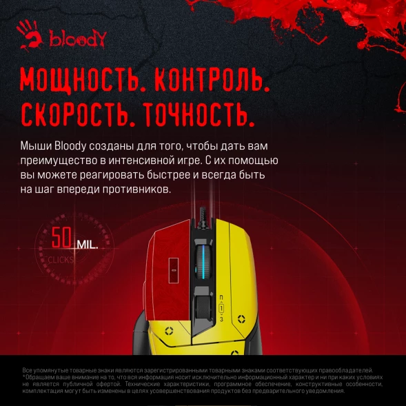 Мышь A4Tech Bloody W70 Max Punk желтый/черный оптическая (10000dpi) USB (11but)