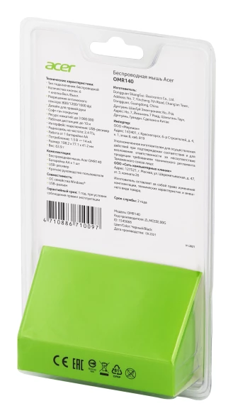 Мышь Acer OMR140 черный оптическая (1600dpi) беспроводная USB (6but)