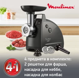 Мясорубка Moulinex HV8 Plus ME682832 2000Вт черный