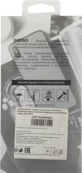 Чехол (клип-кейс) Gresso для Honor 50 Air прозрачный/рисунок (GR17AAAE9323)
