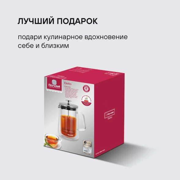 Френч-пресс Rondell Eletto RDS-1823 0.6л прозрачный