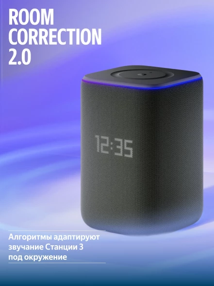 Умная колонка Yandex Станция 3 Алиса черный 50W 2.1 BT/Wi-Fi (YNDX-00060BLK)