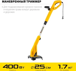 Триммер электрический Steher TEL-25-410 400Вт 0.54л.с. неразбор.штан. реж.эл.:леска