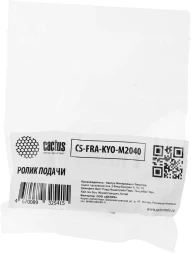 Ролик подачи Cactus CS-FRA-KYO-M2040 (302F906230/2F906230) для Kyocera Ecosys P2035d/2135dn/M2030dn/2035dn/2535dn TASKalfa 4012i/3510i/3501i/3500i/3051ci/3050ci/305/3011i/3010i/255