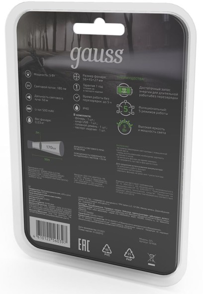 Фонарь налобный Gauss GFL406 черный 5Вт лам.:светодиод. (GF406)