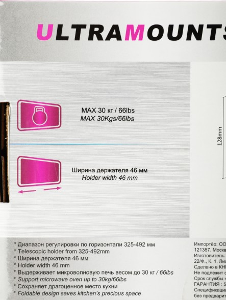 Кронштейн для СВЧ Ultramounts UM888S серебристый макс.30кг настенный фиксированный