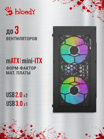 Корпус Bloody BD-CC101 черный без БП mATX 1x80mm 1x92mm 2x120mm 2xUSB2.0 1xUSB3.0 audio