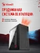 Корпус Bloody BD-CC101 черный без БП mATX 1x80mm 1x92mm 2x120mm 2xUSB2.0 1xUSB3.0 audio