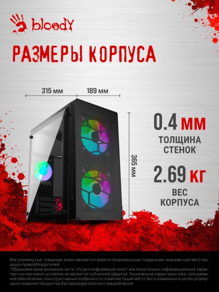 Корпус Bloody BD-CC101 черный без БП mATX 1x80mm 1x92mm 2x120mm 2xUSB2.0 1xUSB3.0 audio
