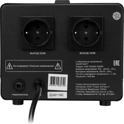Стабилизатор напряжения Smartwatt AVR Tower 1500RF 1500ВА черный