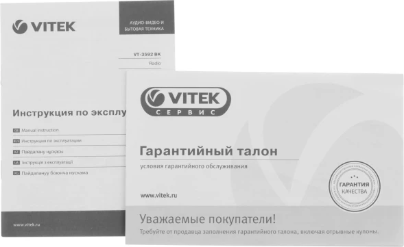Радиоприемник настольный Vitek VT-3592 черный