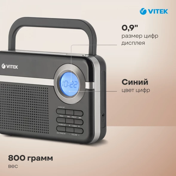Радиоприемник настольный Vitek VT-3592 черный