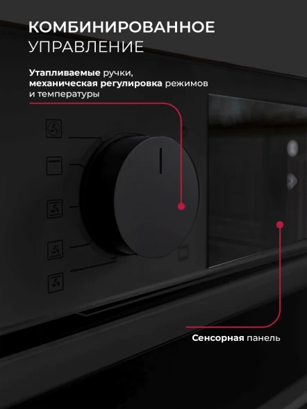 Духовой шкаф Электрический Lex EDP 610 BL Wide Series черный