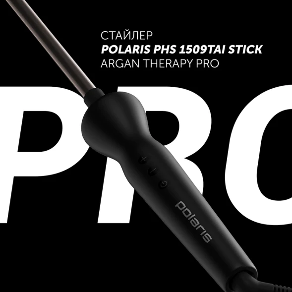Щипцы Polaris PHS 1509TAi stick Argan Therapy PRO 40Вт черный макс.темп.:220С покрытие:турмалиновое (PHS 1509TAI)