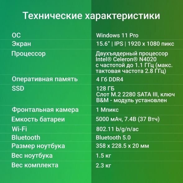 Ноутбук Digma EVE C5403 Celeron N4020 4Gb SSD128Gb Intel UHD Graphics 600 15.6&amp;quot; IPS FHD (1920x1080) Windows 11 Professional silver WiFi BT Cam 5000mAh (DN15CN-4BXW02)
