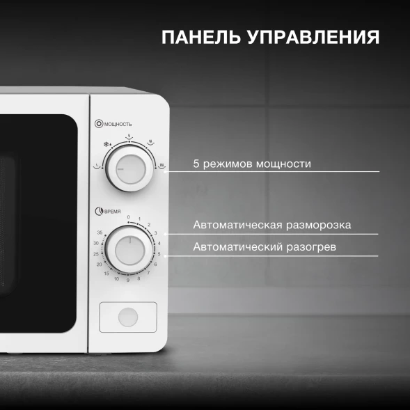 Микроволновая Печь Hyundai HYM-M2009 20л. 700Вт белый