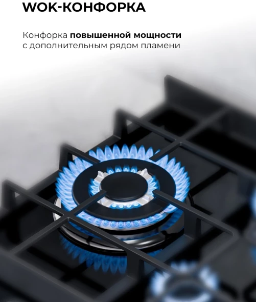 Газовая варочная поверхность Lex GVG 644T MBBL черный