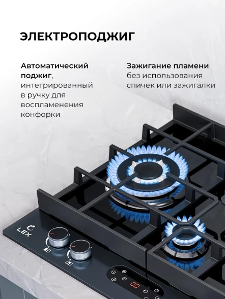 Газовая варочная поверхность Lex GVG 644T MBBL черный