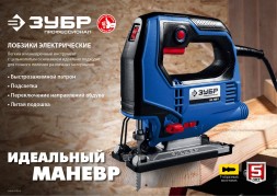 Лобзик Зубр ЛП-700 К 700Вт 3000ходов/мин от электросети (кейс в комплекте)