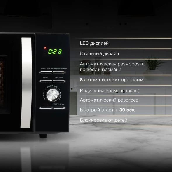 Микроволновая Печь Hyundai HYM-D2079 23л. 800Вт черный
