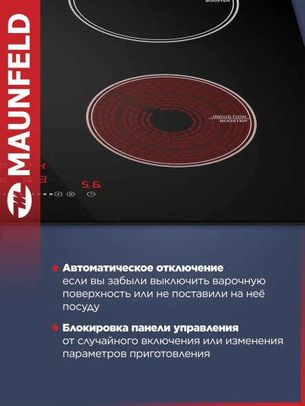 Индукционная варочная поверхность Maunfeld CVI594STBK черный