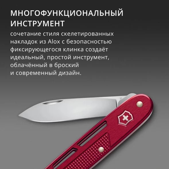 Нож перочинный Victorinox Onefold Alox (0.8006.20) 93мм 2функц. красный карт.коробка