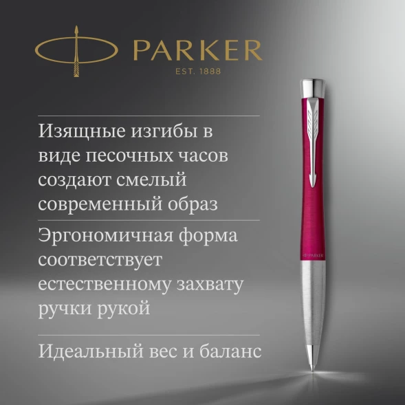 Ручка шариков. Parker Urban Core K314 (2143642) Vibrant Magenta CT M син. черн. подар.кор.