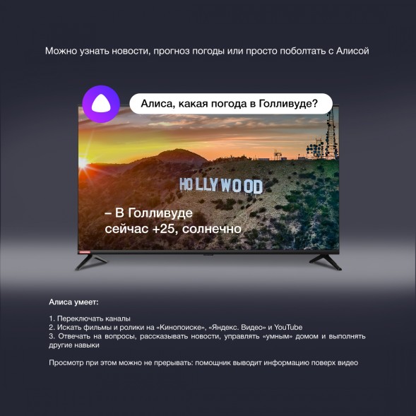 Телевизор LED Starwind 43&amp;quot; SW-LED43UG400 Яндекс.ТВ стальной 4K Ultra HD 60Hz DVB-T DVB-T2 DVB-C DVB-S DVB-S2 USB WiFi Smart TV