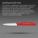 Нож кухонный Victorinox Swiss Classic 6.7631.С1 стальной универсальный для овощей лезв.80мм серрейт. заточка красный