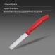 Нож кухонный Victorinox Swiss Classic 6.7631.С1 стальной универсальный для овощей лезв.80мм серрейт. заточка красный