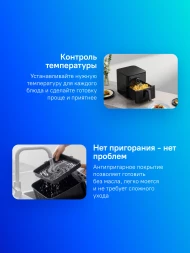 Аэрогриль Xiaomi Smart Air Fryer 6.5L EU 6.5л 1800Вт черный (BHR7357EU)