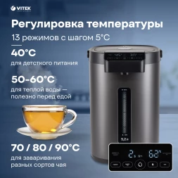 Термопот Vitek VT-1191 5.2л. 1650Вт темно-серый