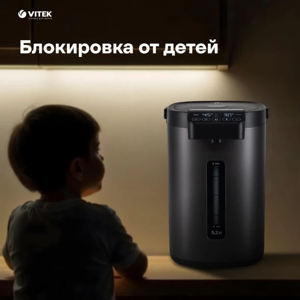 Термопот Vitek VT-1191 5.2л. 1650Вт темно-серый