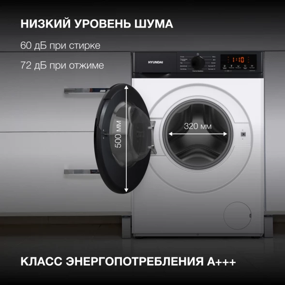 Стиральная машина Hyundai WME7215 класс: A загр.фронтальная макс.:7кг белый инвертер