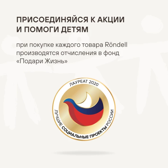 Френч-пресс Rondell Dual RDS-1063 0.8л прозрачный