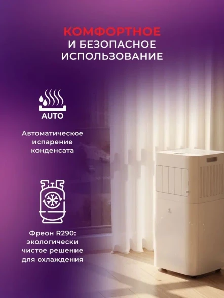 Кондиционер мобильный Royal Clima Magnate RM-MT22CH-E белый площ.15м2