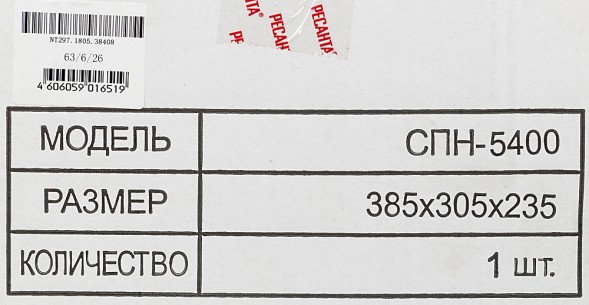 Стабилизатор напряжения Ресанта СПН-5400 однофазный черный (63/6/26)