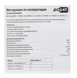 Сетевой фильтр PC Pet AP01006-1.8-G 1.8м (5 розеток) серый (пакет ПЭ)