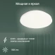 Умный светильник Digma TopLight TL25 потолоч. белый (TL25)