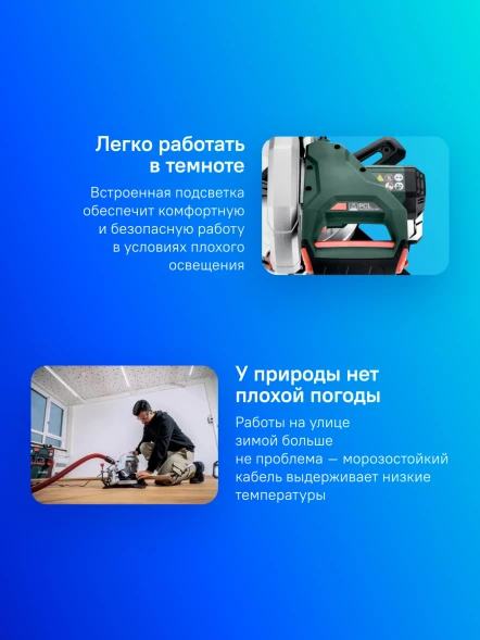 Торцовочная пила Metabo KS 216 M 1100Вт 5000об/мин d=216мм