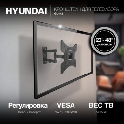Кронштейн для телевизора Hyundai GL-N2 черный 20&amp;quot;-48&amp;quot; макс.15кг настенный поворотно-выдвижной и наклонный