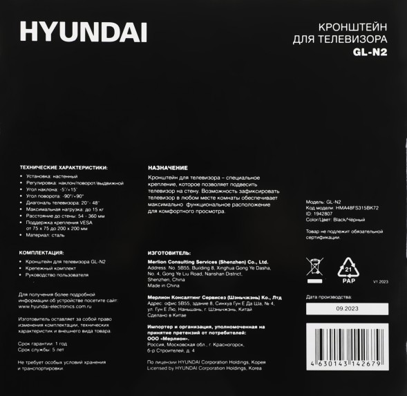 Кронштейн для телевизора Hyundai GL-N2 черный 20&amp;quot;-48&amp;quot; макс.15кг настенный поворотно-выдвижной и наклонный